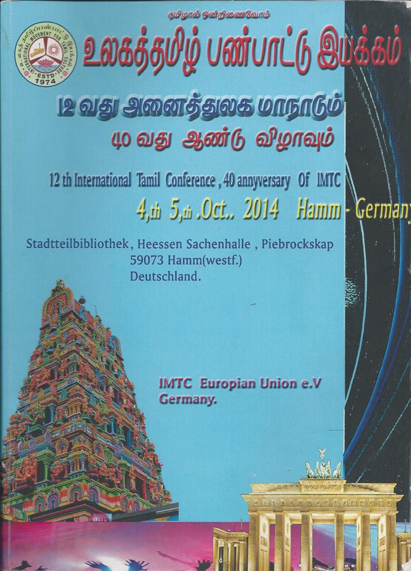 imtc